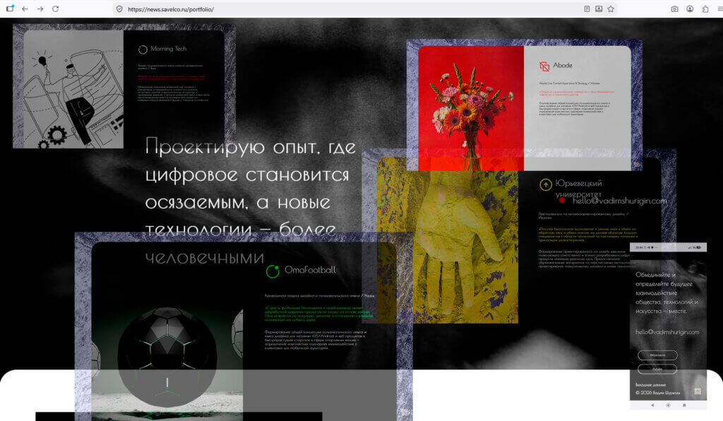 Вадим Шурыгин